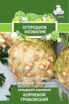 Сельдерей корневой Корневой Грибовский (Огородное Изобилие) 0,5 гр