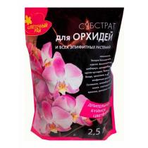 Набор субстрат для орхидей 2,5 л. + Цитокининовая паста 1,5мл