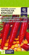 Морковь Чурчхела Красная/Сем Алт/цп 0,2 гр
