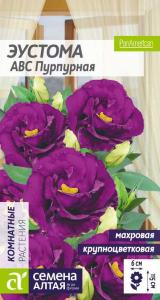 Цветы Эустома ABC пурпурная махровая/Сем Алт/цп 5 шт