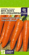 Морковь Без Сердцевины (Вита Лонга)/Сем Алт/цп 2 гр. (2027 / 3630)