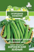 Горох овощной Воронежский зеленый (Огородное изобилие) 10гр