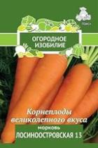 Морковь Лосиноостровская 13 (Огородное изобилие) 2гр