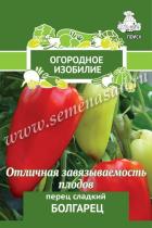 Перец сладкий Болгарец (Огородое изобилие) 0,25гр