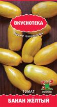 Томат Банан жёлтый (сер.Вкуснотека) (ЦВ) 10шт