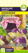 Физалис Конфитюр овощной/Сем Алт/цп 0,2 гр.