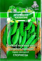 Горох овощной Глориоза (Огородное изобилие) 10гр