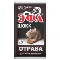 Отрава "ЭФА" от крыс брикет-таблетка 50г (аромат шоколада) 830037