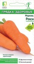 Морковь Рекси (сер.Грядка здоровья) (А) (ЦВ) 2гр