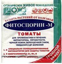 Фитоспорин-М томат (10гр) пор..