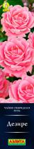Роза Дезире/Чайно-гибридные