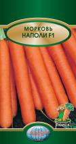 Морковь Наполи F1 (ЦВ*) 0,5гр.