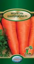 Морковь Кантербюри F1 (ЦВ*) 0,5гр.