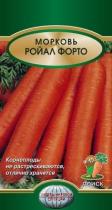 Морковь Ройал Форто (ЦВ*) 2гр.