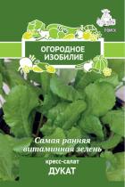 Кресс-салат Дукат(Огородное изобилие) 1 гр