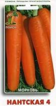 Морковь Нантская 4 (ЦВ) 2гр
