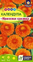 Цветы Календула Абрикосовая красавица/Сем Алт/цп 0,5 гр.
